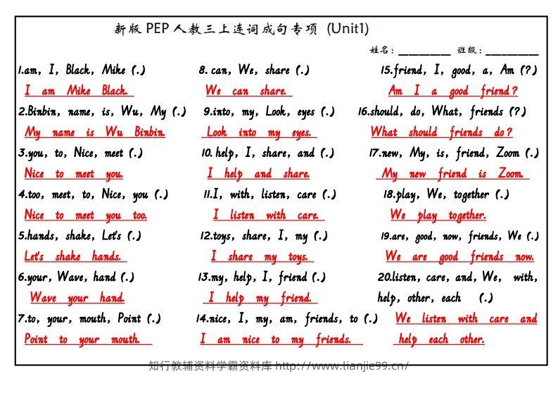 图片[2]-【24新版】三上英语连词成句（人教PEP）-学霸资料库学科资源下载