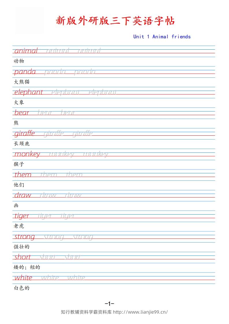 新外研版三下英语Unit1-学霸资料库学科资源下载