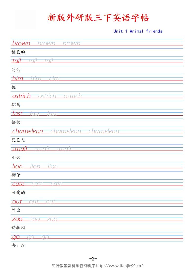 图片[2]-新外研版三下英语Unit1-学霸资料库学科资源下载