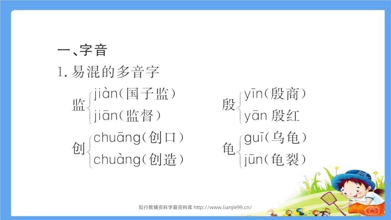 图片[2]-五年级语文下册第3单元考点小结（部编版）-学霸资料库学科资源下载