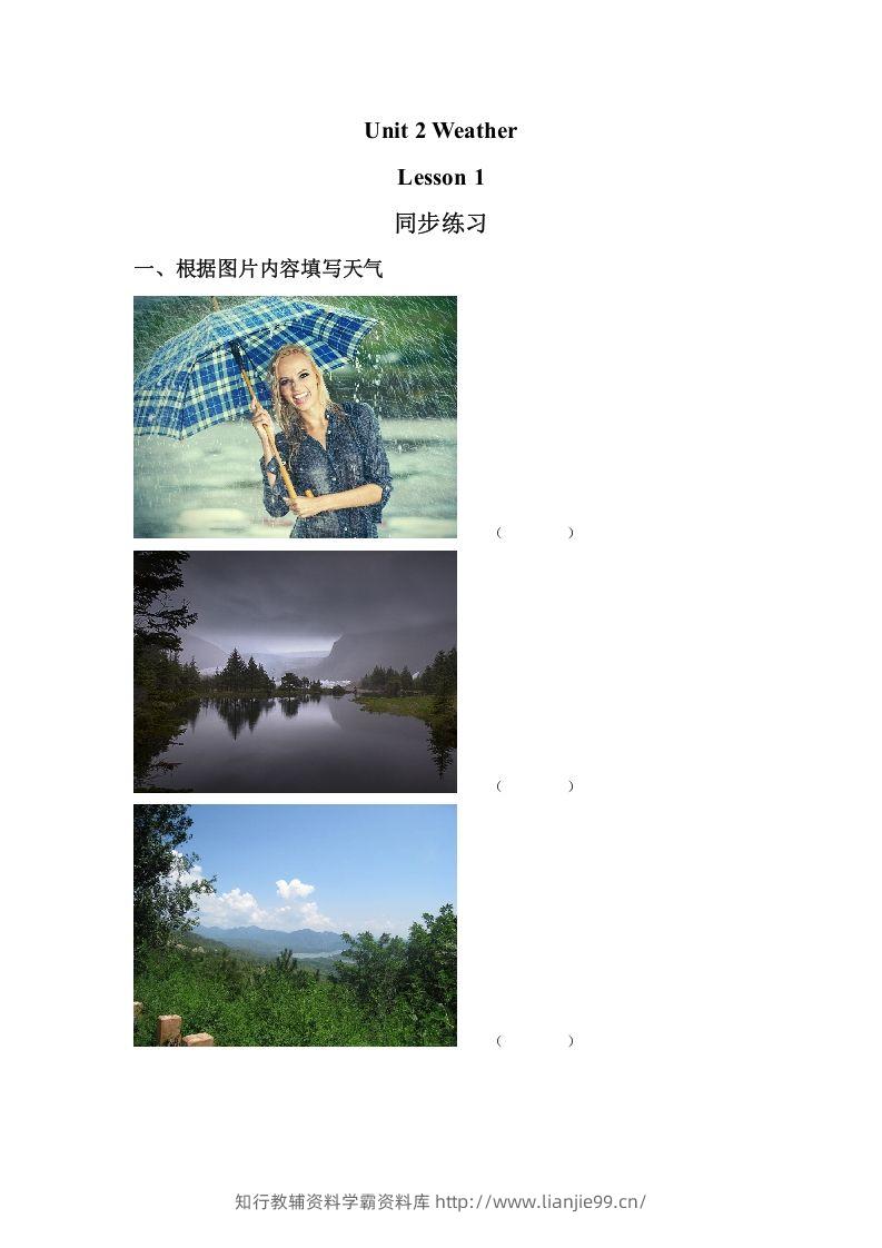 二年级英语下册Unit2WeatherLesson1同步练习3（人教版）-学霸资料库学科资源下载