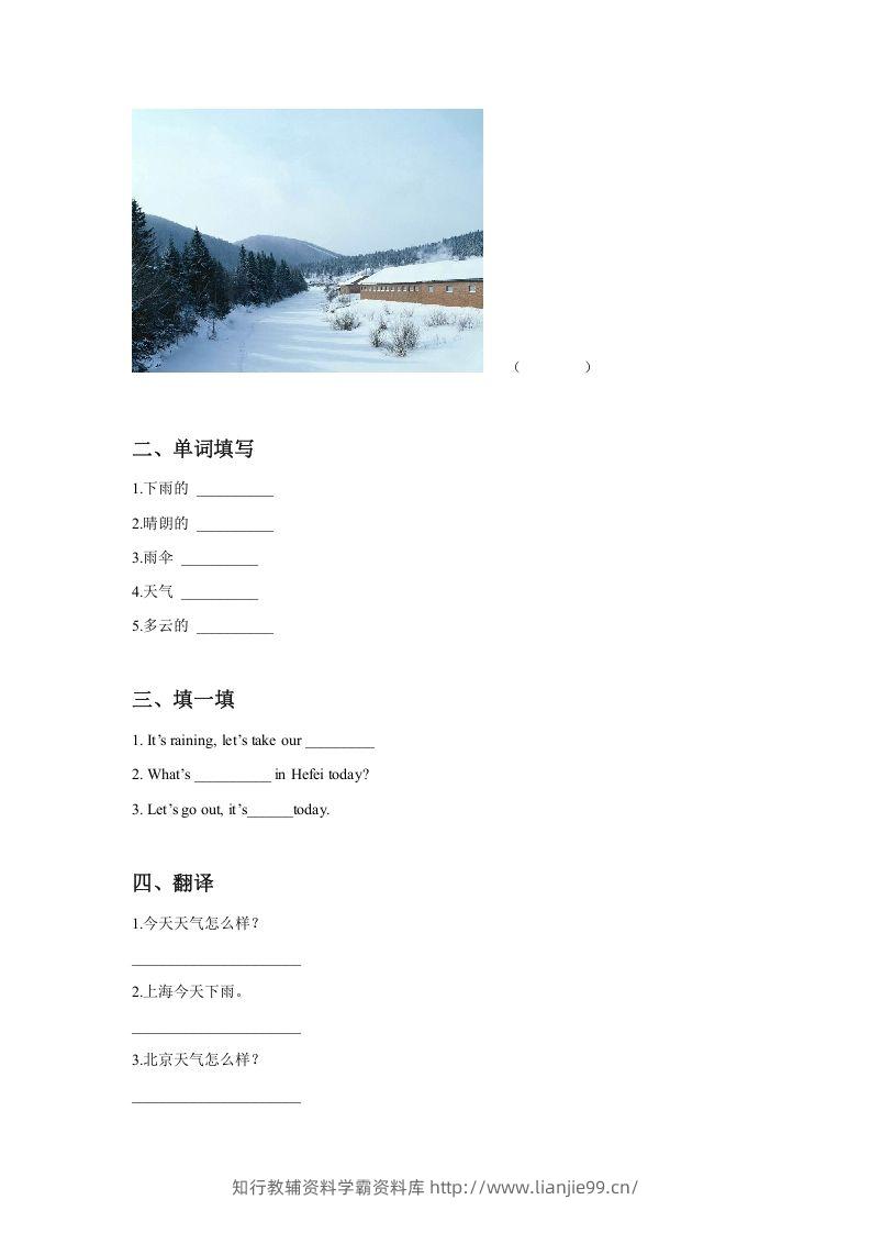 图片[2]-二年级英语下册Unit2WeatherLesson1同步练习3（人教版）-学霸资料库学科资源下载