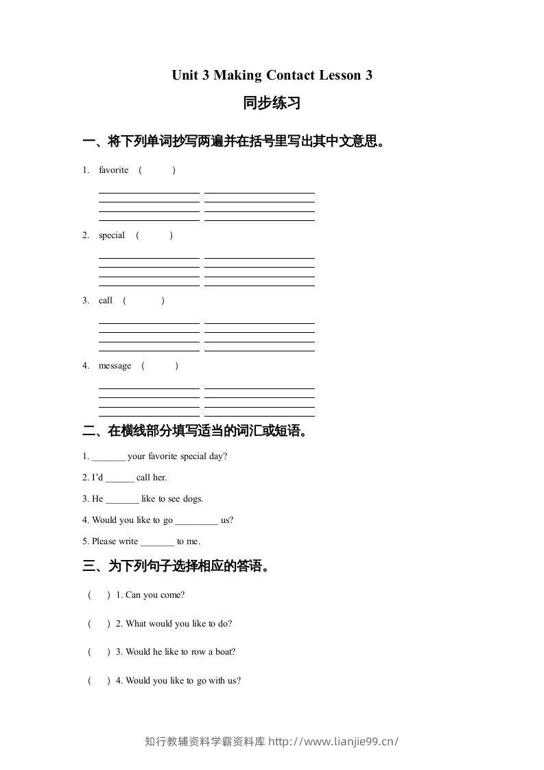 五年级英语下册Unit3MakingContactLesson3同步练习1（人教版）-学霸资料库学科资源下载