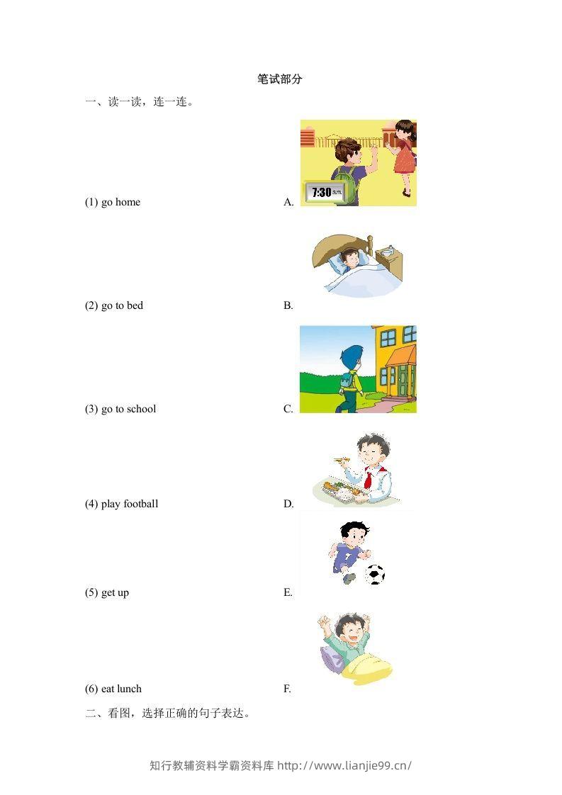 图片[2]-二年级英语下册Unit5_单元测试卷（人教版）-学霸资料库学科资源下载