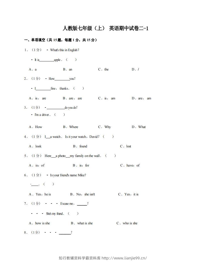 七年级（上）英语期中试卷2-1卷人教版-学霸资料库学科资源下载