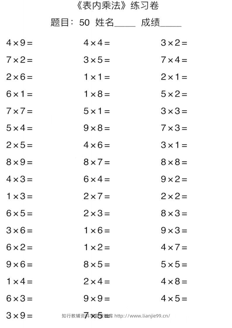 图片[2]-二上数学口算能力快速提升训练期末必练-学霸资料库学科资源下载