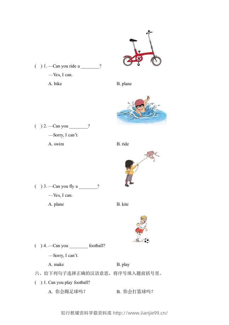 图片[3]-二年级英语下册Unit1_单元测试卷（人教版）-学霸资料库学科资源下载