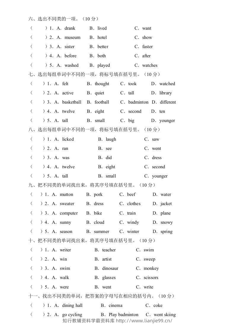 图片[2]-【高频考点】人教PEP版六年级英语下册期末总复习-词汇分类题（含答案）-学霸资料库学科资源下载