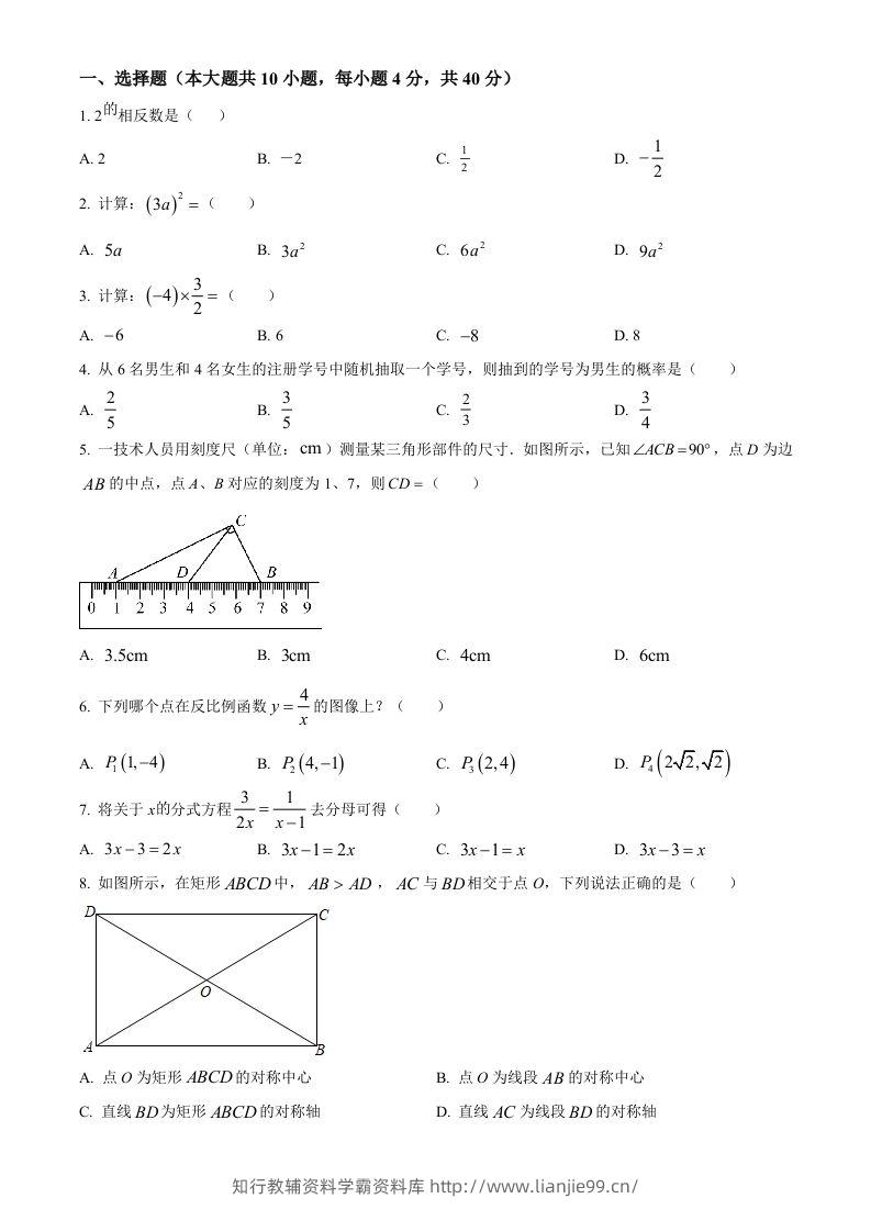2023年湖南省株洲市中考数学真题（空白卷）-学霸资料库学科资源下载