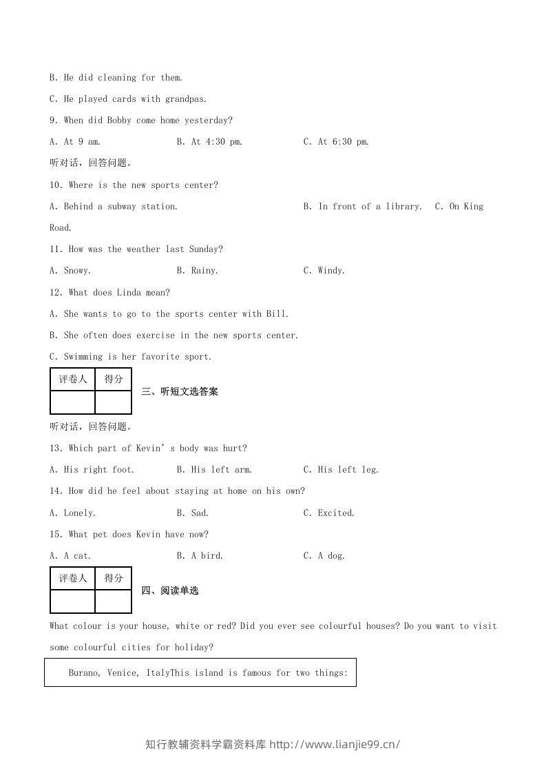 图片[2]-2021-2022学年河南省濮阳市八年级下学期期末英语试题及答案(Word版)-学霸资料库学科资源下载