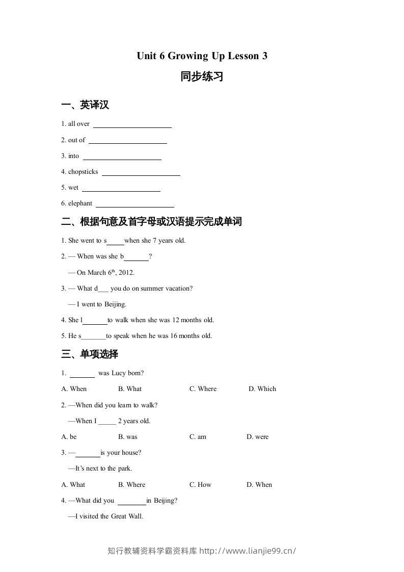 五年级英语下册Unit6GrowingUpLesson3同步练习3（人教版）-学霸资料库学科资源下载