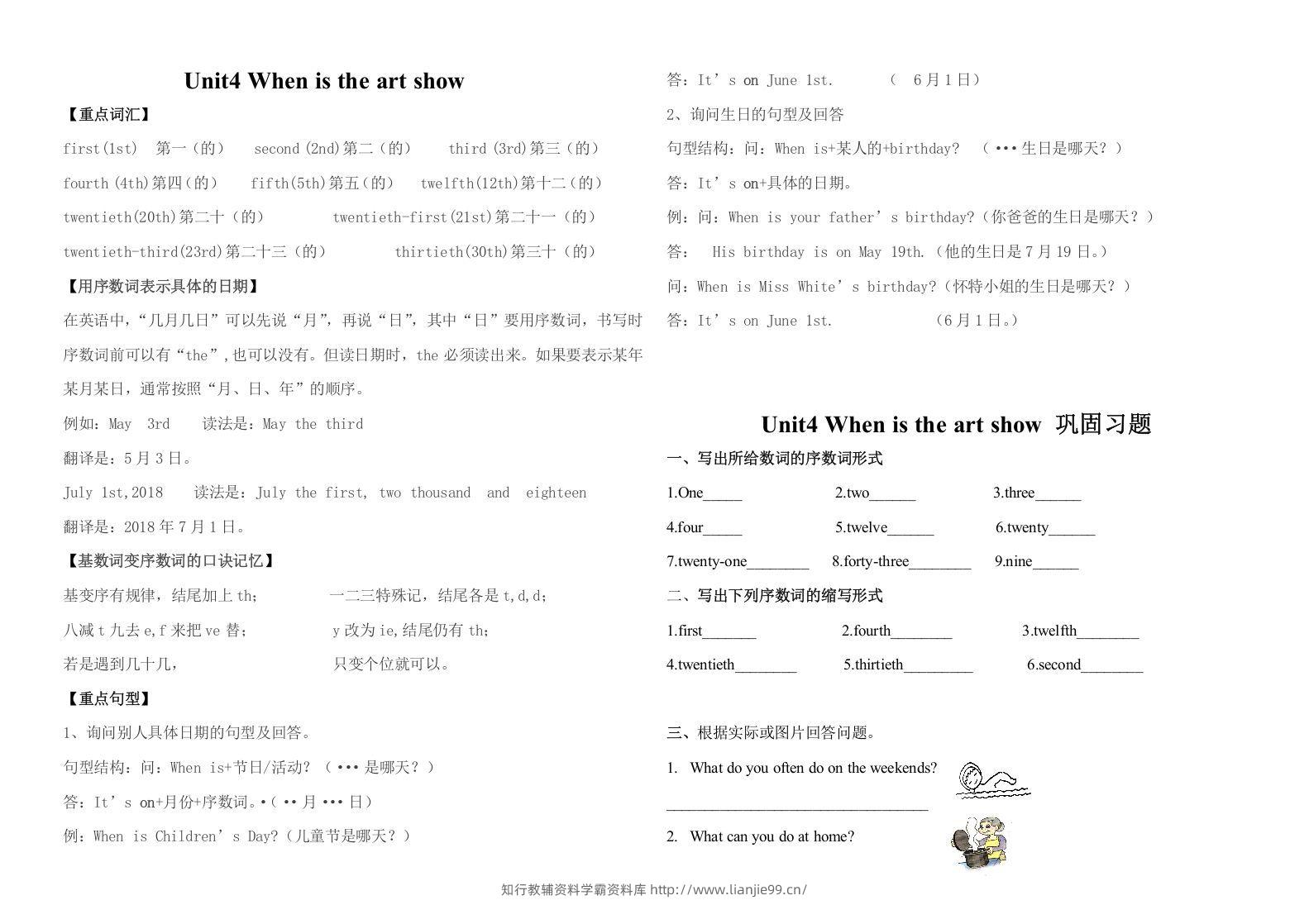 五年级英语下册最新整理PEPUnit4Whenistheartshow知识点（人教PEP版）-学霸资料库学科资源下载