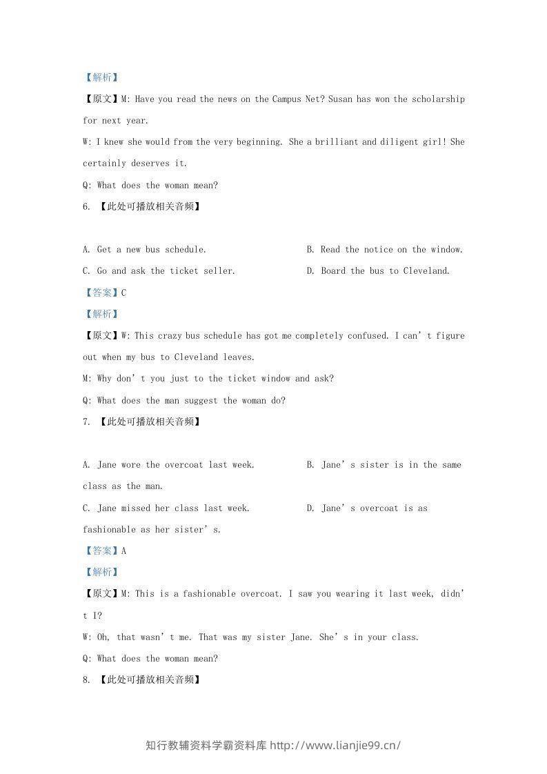 图片[3]-2021-2022学年上海市宝山区高三上学期期末英语试题及答案(Word版)-学霸资料库学科资源下载