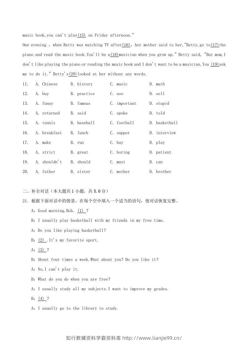 图片[2]-2021-2022学年陕西省汉中市城固县八年级上学期期末英语试题及答案(Word版)-学霸资料库学科资源下载
