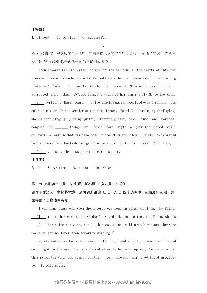 图片[2]-2019-2020年北京市房山区高二英语下学期期末试题及答案(Word版)-学霸资料库学科资源下载