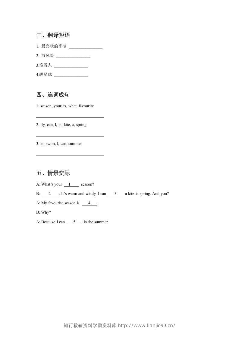 图片[2]-二年级英语下册Unit3SeasonsLesson2同步练习3（人教版）-学霸资料库学科资源下载