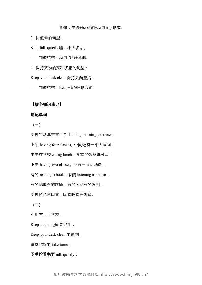 图片[2]-五年级英语下册【完美】单元知识梳理-Unit6Workquietly（人教PEP版）-学霸资料库学科资源下载