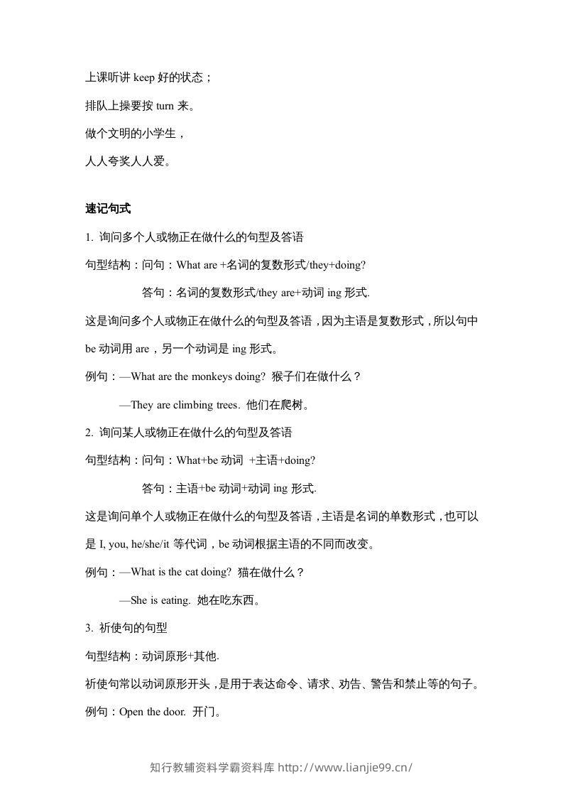 图片[3]-五年级英语下册【完美】单元知识梳理-Unit6Workquietly（人教PEP版）-学霸资料库学科资源下载