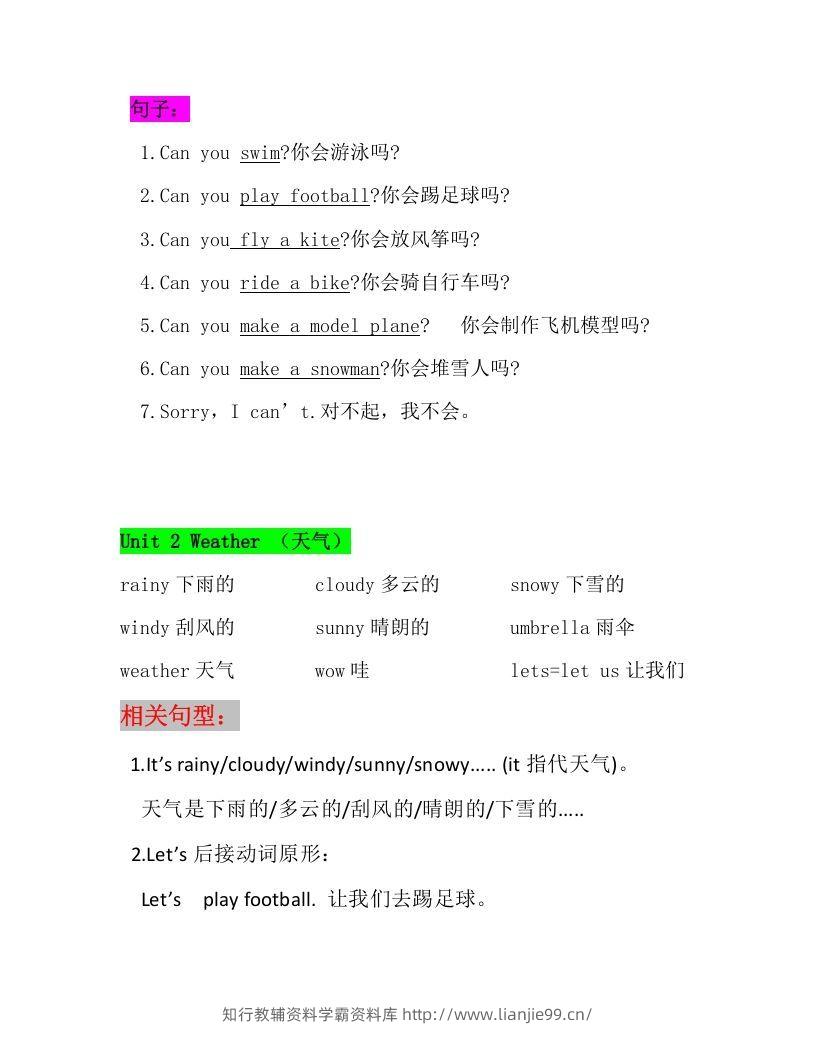 图片[2]-二年级英语下册新起点sl版2单元知识点汇总（人教版）-学霸资料库学科资源下载