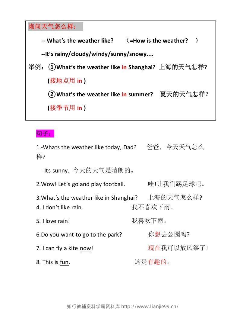 图片[3]-二年级英语下册新起点sl版2单元知识点汇总（人教版）-学霸资料库学科资源下载