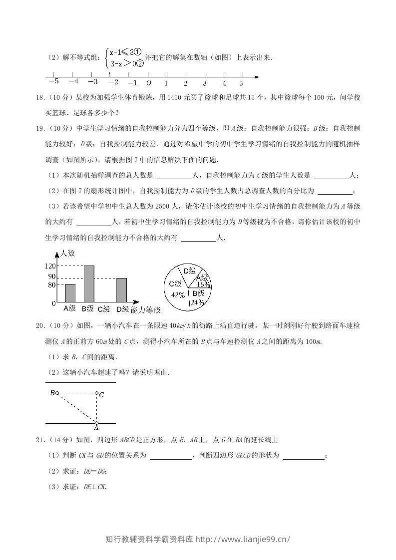 图片[3]-2022-2023学年海南省琼海市八年级下学期期中数学试题及答案(Word版)-学霸资料库学科资源下载