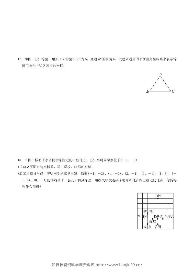 图片[3]-2022-2023学年北师大版八年级数学上册第三章位置与坐标单元测试题及答案(Word版)-学霸资料库学科资源下载