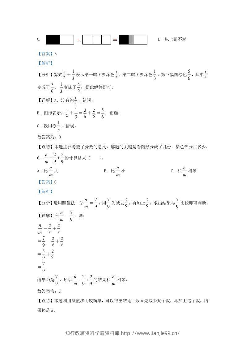 图片[3]-2021-2022学年江苏南京高淳区五年级下册数学期末试卷及答案(Word版)-学霸资料库学科资源下载