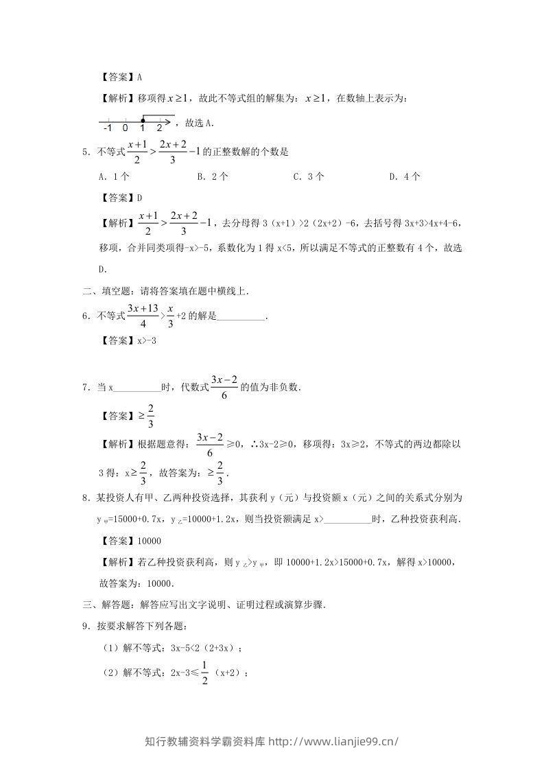图片[3]-七年级下册数学第九章第二节试卷及答案人教版(Word版)-学霸资料库学科资源下载