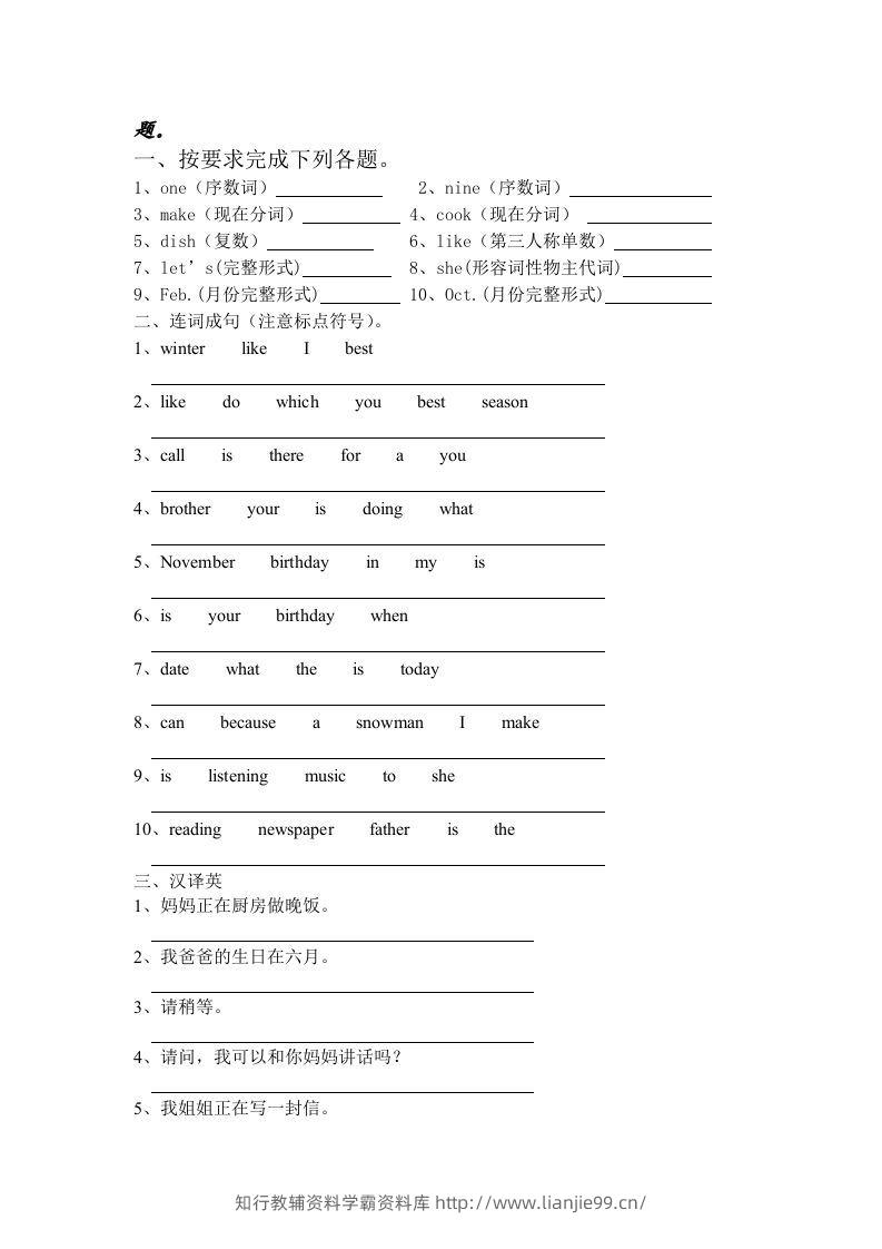 图片[2]-五年级英语下册5.第二次月考词句复习（人教PEP版）-学霸资料库学科资源下载
