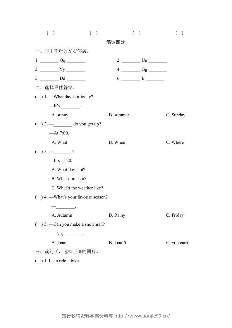 图片[3]-二年级英语下册期末测试(2)（人教版）-学霸资料库学科资源下载