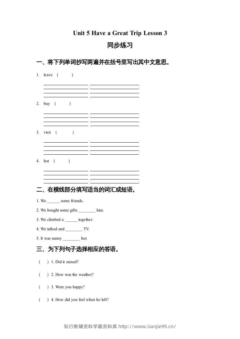 五年级英语下册Unit5HaveaGreatTripLesson3同步练习1（人教版）-学霸资料库学科资源下载