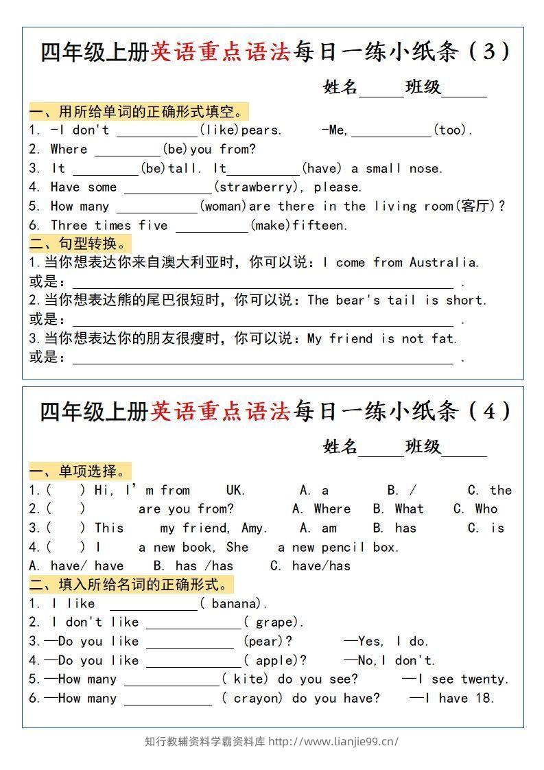 图片[2]-四年级上册英语重点语法每日一练小纸条-学霸资料库学科资源下载