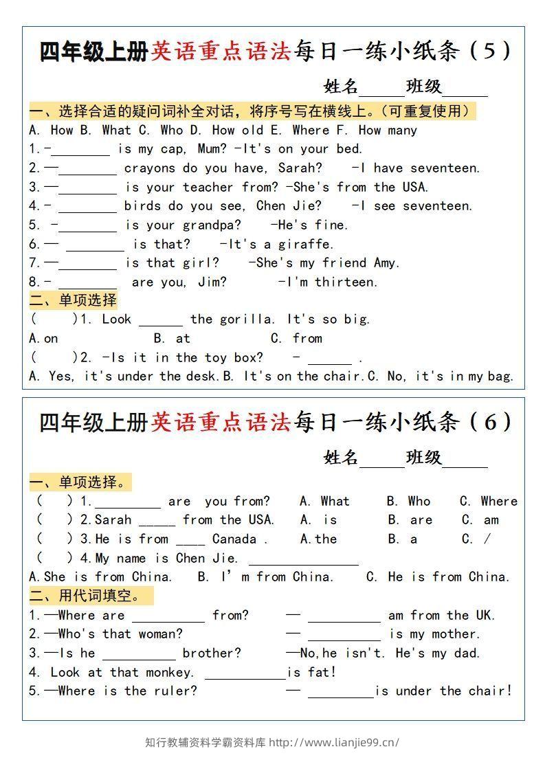 图片[3]-四年级上册英语重点语法每日一练小纸条-学霸资料库学科资源下载