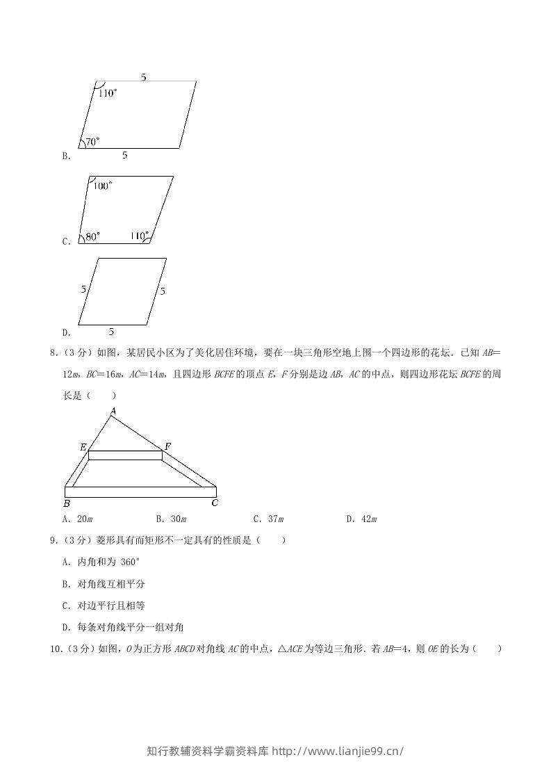 图片[2]-2022-2023学年河南省许昌市禹州市八年级下学期期中数学试题及答案(Word版)-学霸资料库学科资源下载
