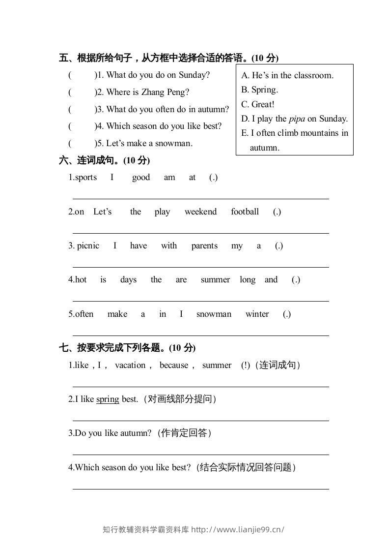 图片[3]-五年级英语下册2.pep第一次月考试卷(含答案)（人教PEP版）-学霸资料库学科资源下载