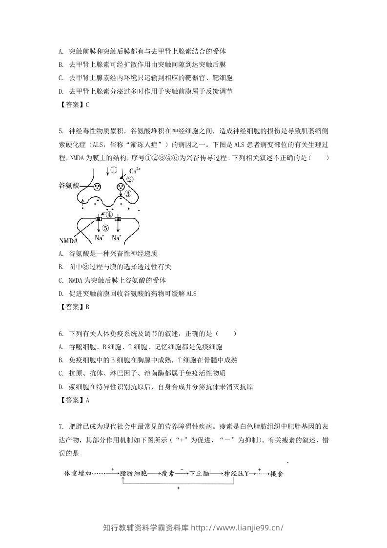 图片[2]-2019-2020年北京市密云区高二生物上学期期末试题及答案(Word版)-学霸资料库学科资源下载