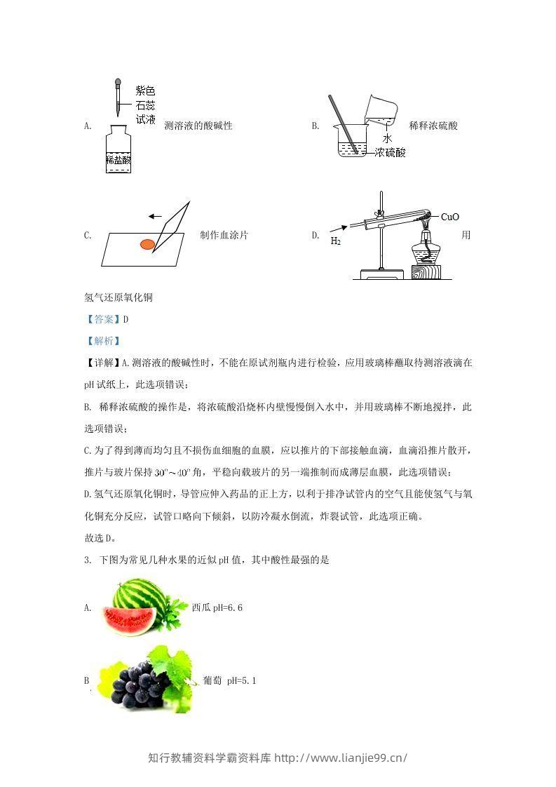 图片[2]-2021-2022学年浙江省台州市椒江区九年级上学期化学期末试题及答案(Word版)-学霸资料库学科资源下载