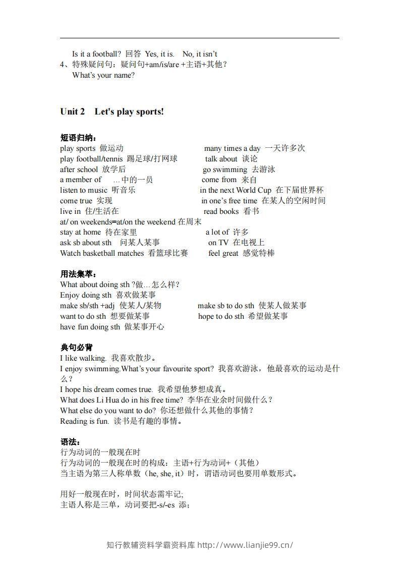 图片[2]-译林版英语七年级上册单元知识点总结-学霸资料库学科资源下载