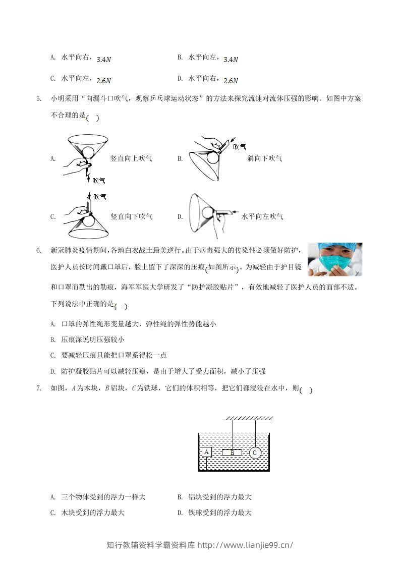 图片[2]-2020-2021学年山东省枣庄市滕州市八年级下学期期末物理试题及答案(Word版)-学霸资料库学科资源下载