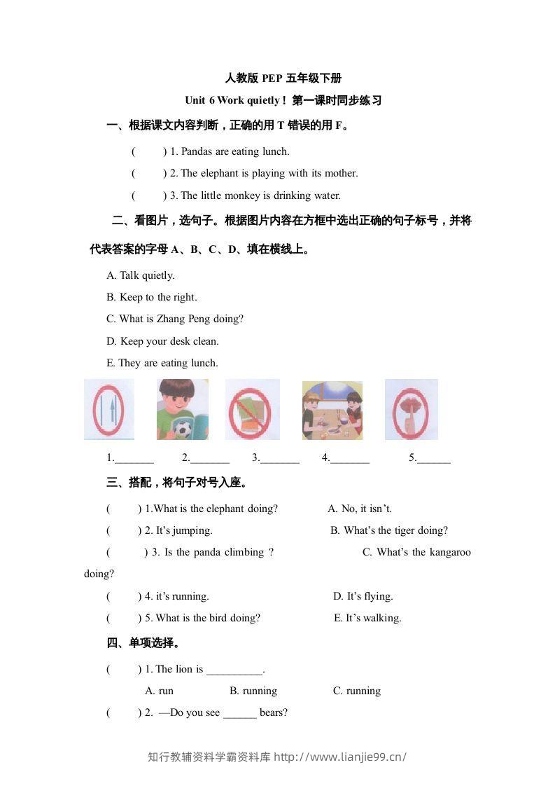 五年级英语下册Unit6Period1（人教PEP版）-学霸资料库学科资源下载