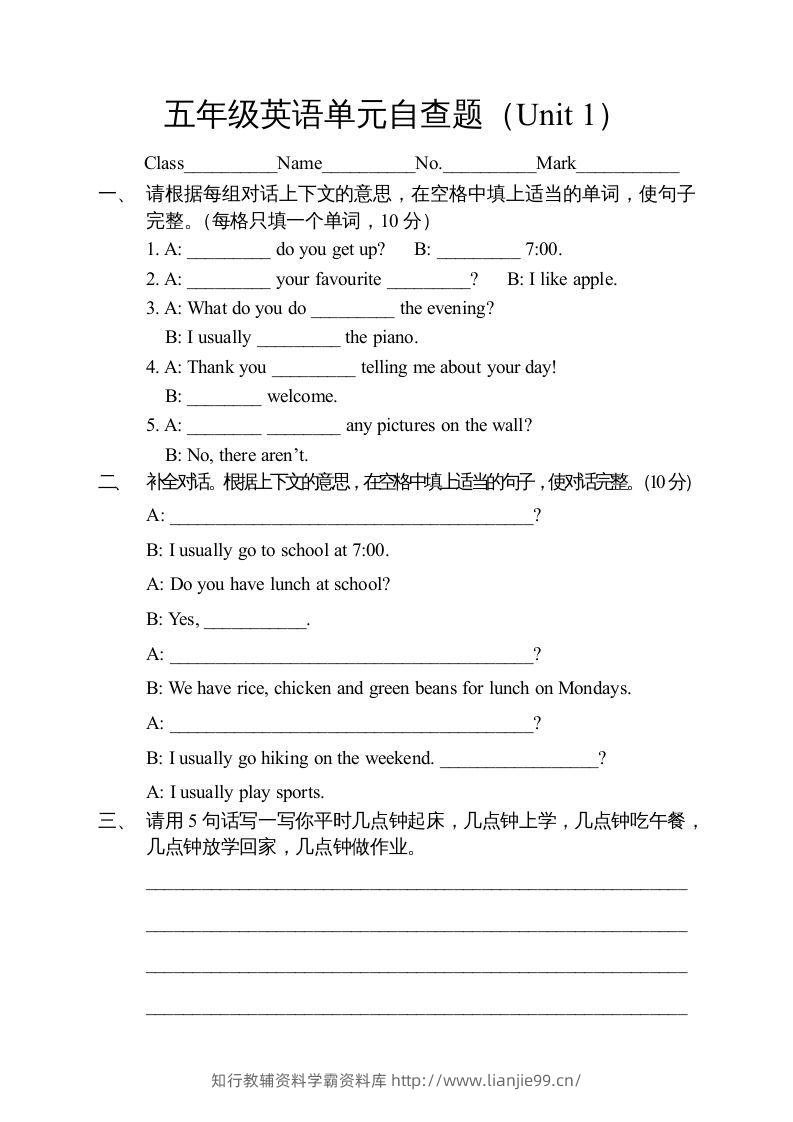 五年级英语下册4Ｕnit1单元检测（人教PEP版）-学霸资料库学科资源下载