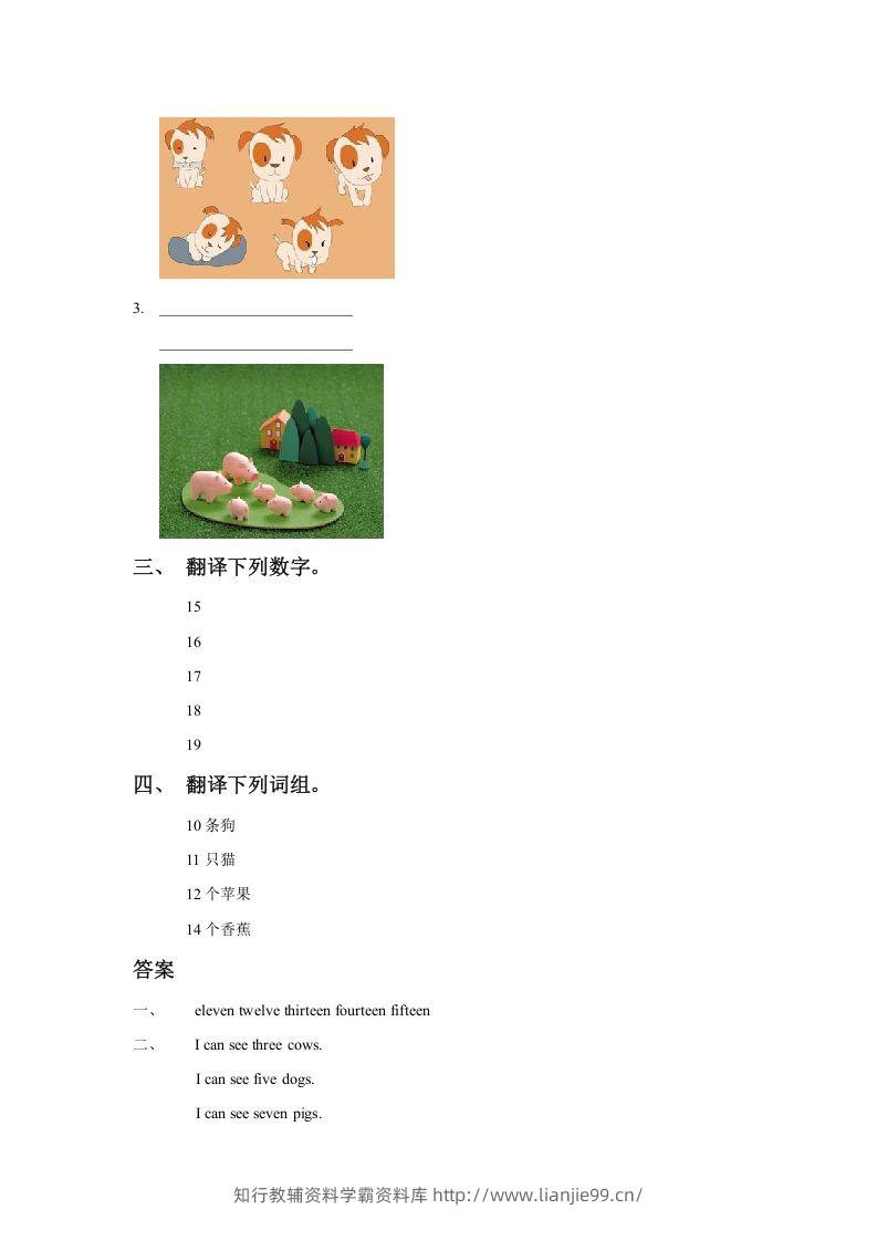 图片[2]-二年级英语下册Unit4TimeLesson1同步练习2（人教版）-学霸资料库学科资源下载