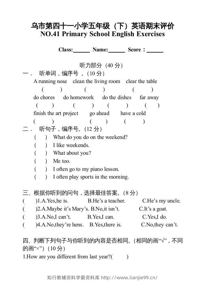 五年级英语下册期末试卷5（人教版）-学霸资料库学科资源下载
