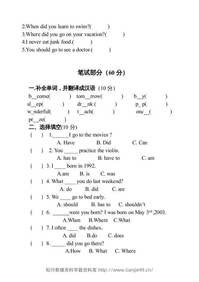 图片[2]-五年级英语下册期末试卷5（人教版）-学霸资料库学科资源下载