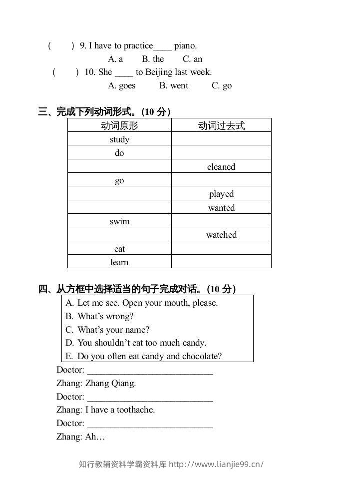 图片[3]-五年级英语下册期末试卷5（人教版）-学霸资料库学科资源下载