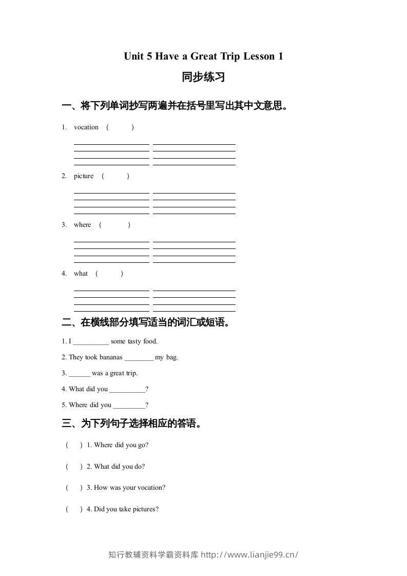 五年级英语下册Unit5HaveaGreatTripLesson1同步练习1（人教版）-学霸资料库学科资源下载