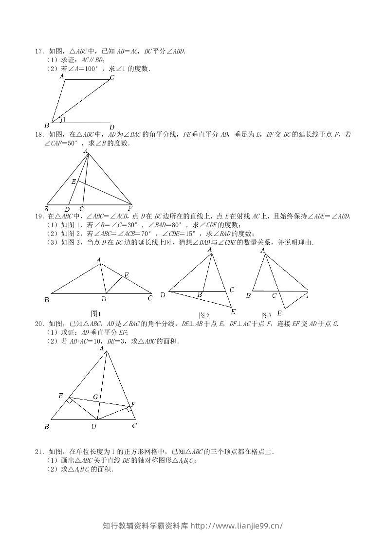 图片[3]-2023年苏科版八年级数学上册第2章轴对称图形测试题及答案(Word版)-学霸资料库学科资源下载