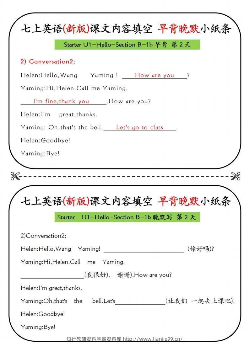 图片[2]-七上英语(新版)课文内容填空早背晚默小纸条-学霸资料库学科资源下载