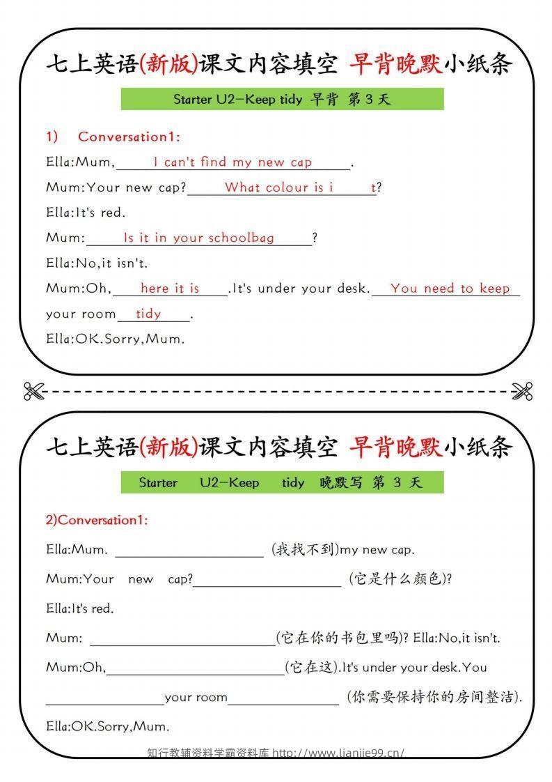 图片[3]-七上英语(新版)课文内容填空早背晚默小纸条-学霸资料库学科资源下载