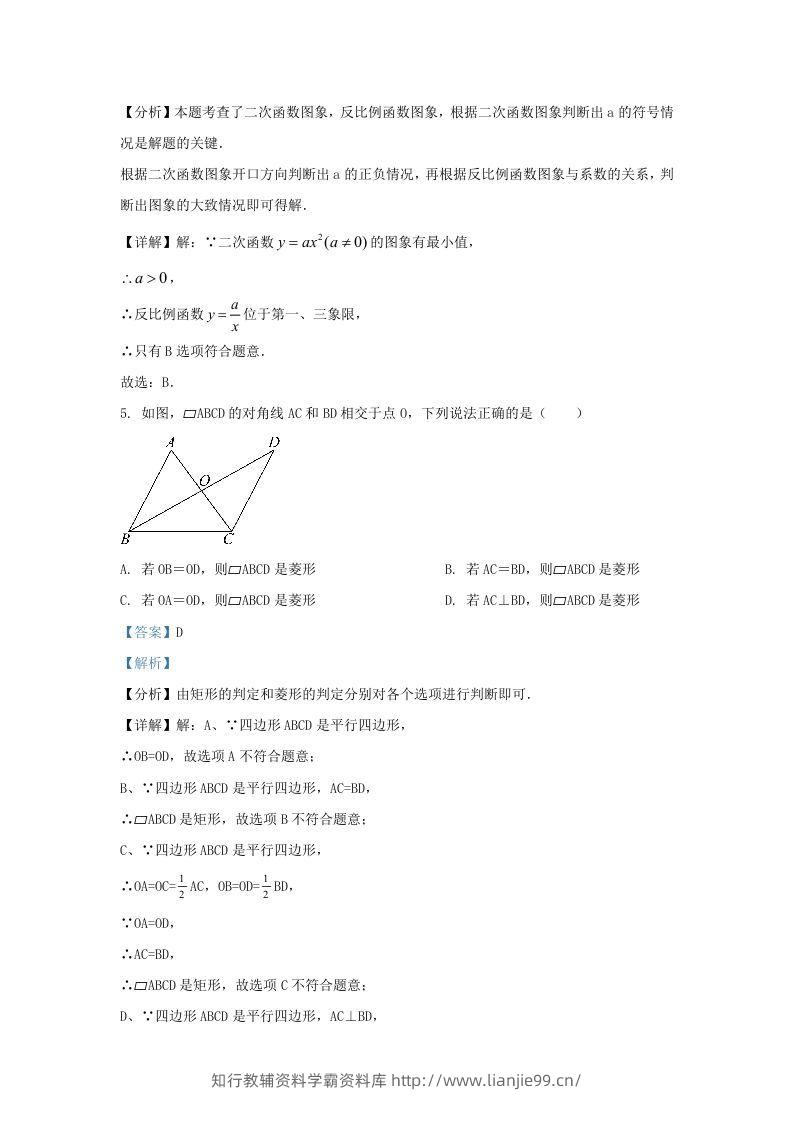 图片[3]-2023-2024学年陕西省西安市西咸新区九年级上学期数学期末试题及答案(Word版)-学霸资料库学科资源下载